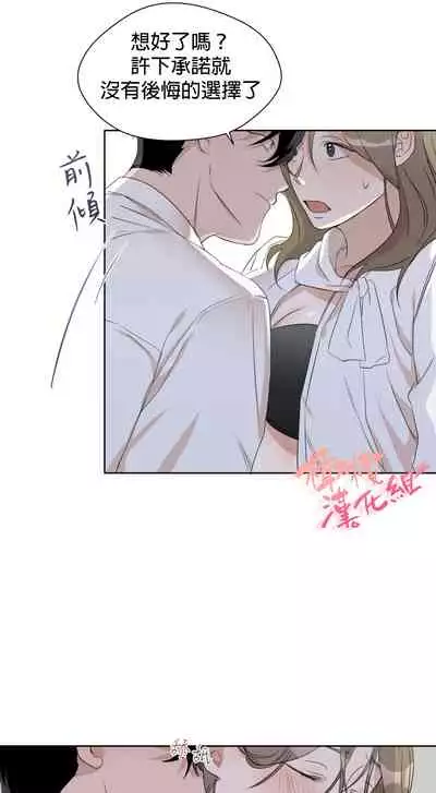 [Goshoo] SSweet Dream Ch.00-03|甜蜜的梦~梦中甜蜜的陷阱~Ch.00-04[Chinese] [橄榄汉化组]