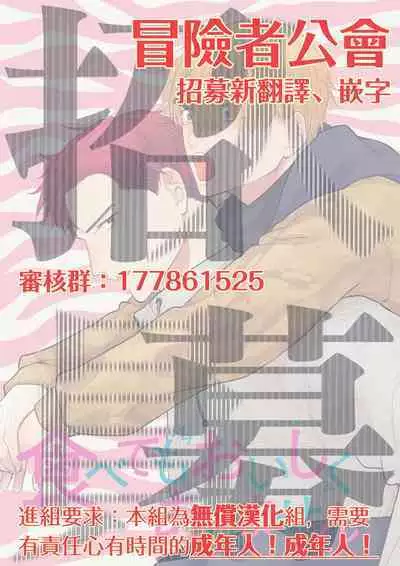 Tabetemo Oishiku Arimasen 2 | 尝起来一点都不好吃 2 Ch. 6-23 番外+加笔+A店特典 + 24