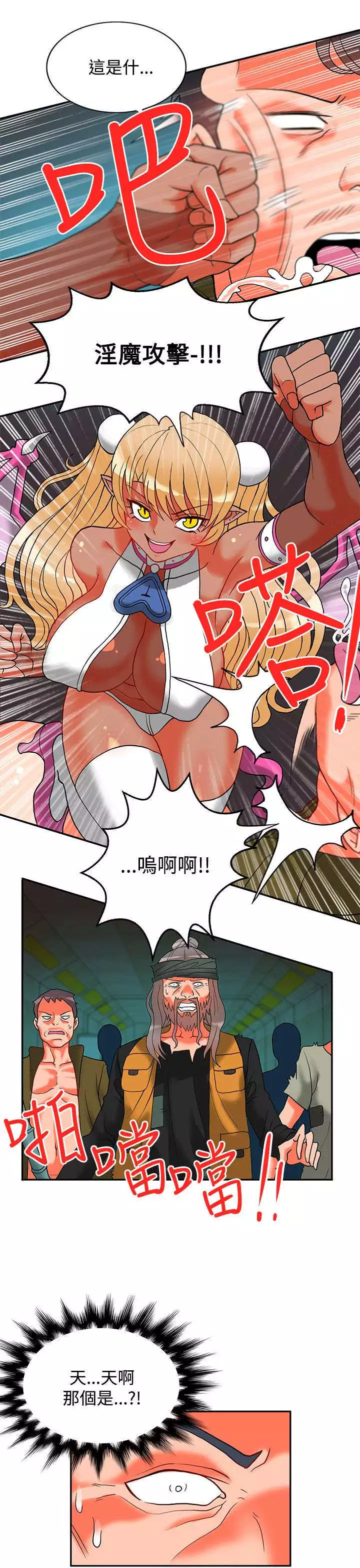 30cm立约人 第二季