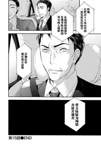 [Kuon Michiyoshi] Hundred Game 3 Ch. 15 [Chinese] [樱翼汉化组] [Digital]