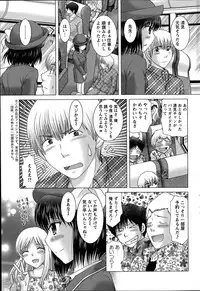 [Yuzupon] Renai Kankou Ch.1-6