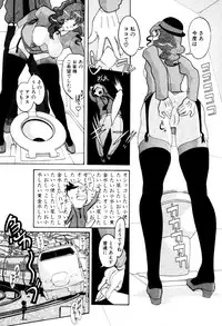 [New AB] Seifukusugata de GO!