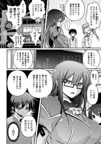 [Anthology] Megami Crisis 14 [Digital]