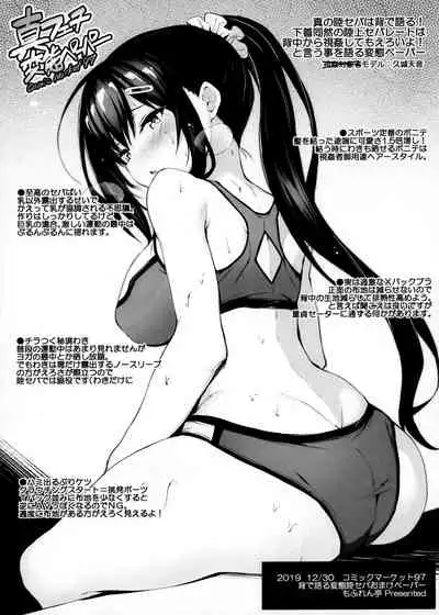 (C97) [Mofurentei (Xe)] Kanojo ga Separate o Matou Riyuu | The Reason My Girlfriend Wears a Two-Piece Track Uniform [English] {Doujins.com}