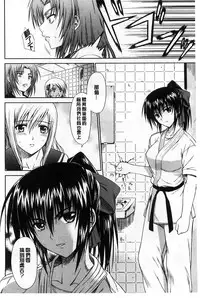 Boku wa Anata ni Wan to Naku