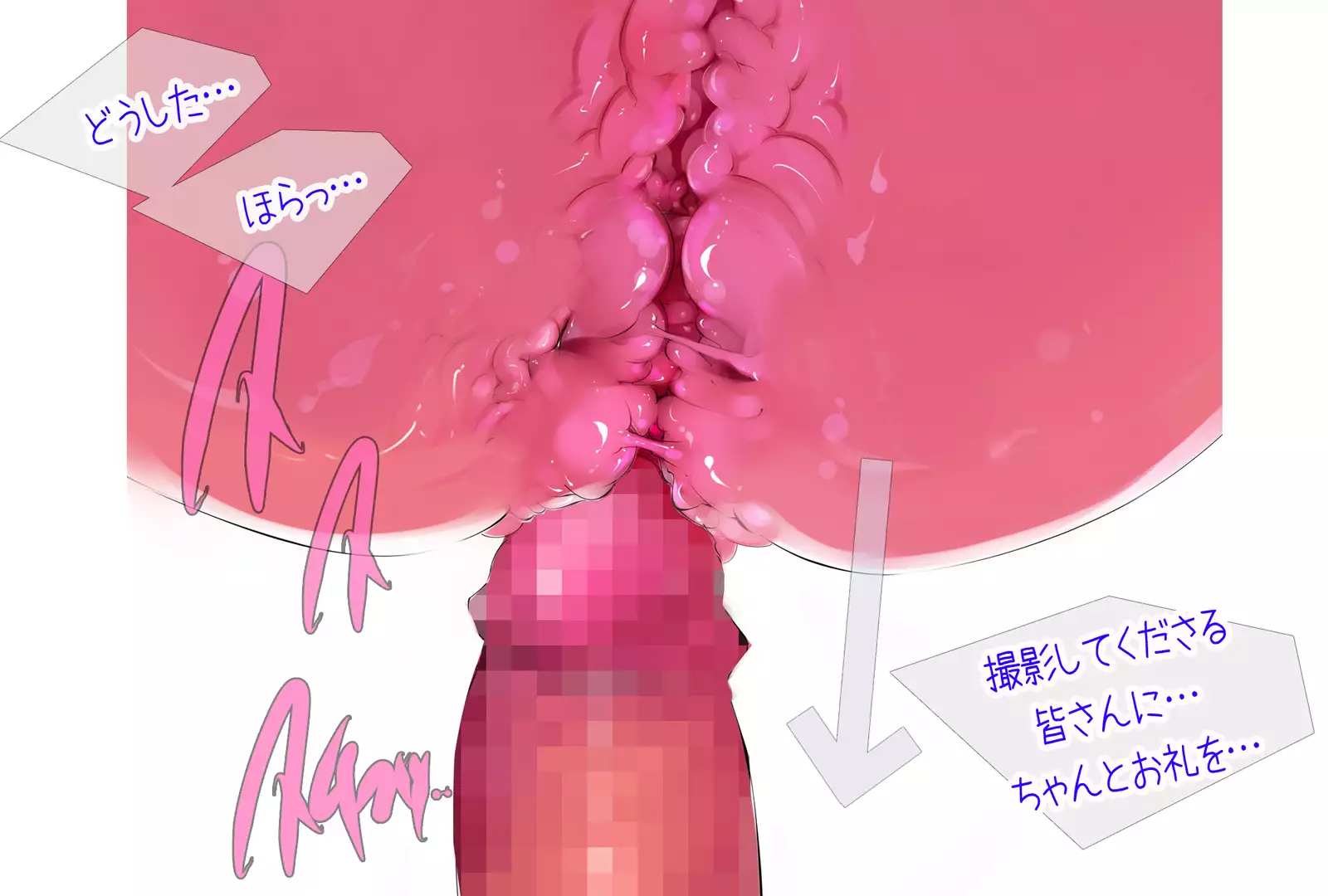 まんin電射っ！2