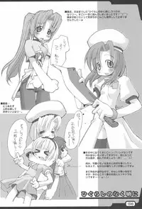 (C67) [Heppoko Housing 2004 (Heppoko-kun)] RAKUGAKI NOTE vol.15 (Higurashi no naku koro ni)