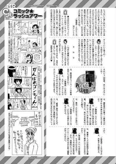 COMIC Mugen Tensei 2022-12