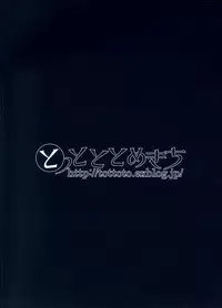 (C80) [Tottototomekichi (Tomekichi)] Kami-sama o Chikan | God & Molester (Kami nomi zo Shiru Sekai) [English] =SW=