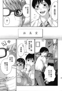 [Hiyama Shuri] Koi to Kahanshin - Love And Desire | 戀愛與下半身 [Chinese]