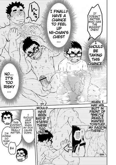 Mousou Nii-chan Yukemuri Ryojou Hen