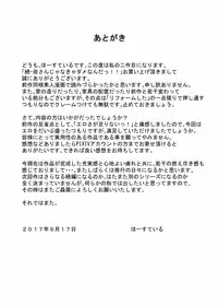 [Horsetail] Kaa-san Ja Nakya Dame Nan Da!!! + Zoku Kaa-san Ja Nakya Dame Nan Da!!! [Chinese] [TMOS个人汉化]