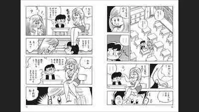 Maicching Machiko-sensei "Otakara!" Collection 2