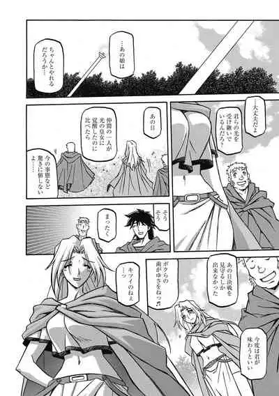 [Sanbun Kyoden] Shichisai no Lamuros 4 [Digital]