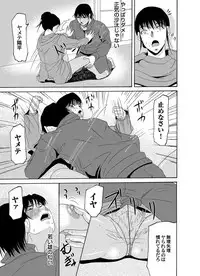 COMIC Magnum Vol. 58