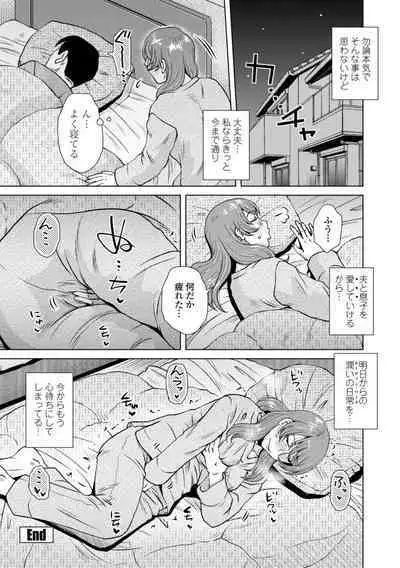 Mekaketsuma wa Haramu tame ni Okasareru - Concubine Wives are raped in order to be impregnated