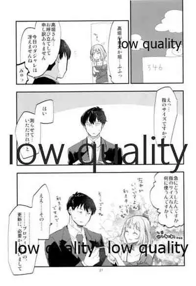 Takeuchi P to Kaede-san ga Itsumo to Sukoshi dake Chigau H ni Chousen Suru Hon