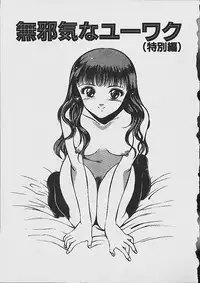 [Maakou] Yume Iro no Mama de ide