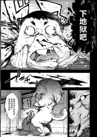 [Suzuki Kyoutarou] Jinrou Kyoushitsu Ch4 (COMIC AUN 2016-04) [Chinese] [CE家族社]