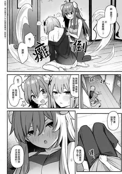 (Natsu no Doujinsai 2022) [Bochi Bochi no Ki (Borusiti)] Momo-chan Yamiochi shita!? | 桃子堕入黑暗了!? (Machikado Mazoku) [Chinese] [暴碧汉化组×漢化工房BOKI組]
