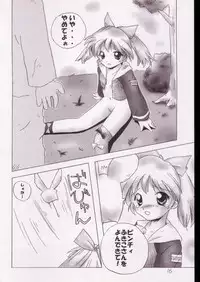 (C54) [Healthy Prime, Shishamo House (Araki Akira)] Pot-pourri (Fushigi Mahou Fun Fun Pharmacy)