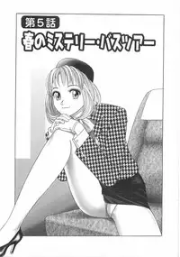 [Ishihara Kouhei] Cosplayer Ayaya