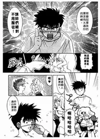 [Takuto] 溫柔甜姊兒