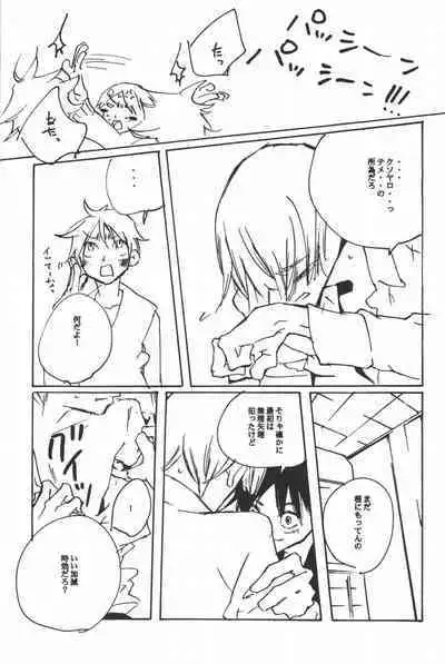 Rendezvous on the boat 4