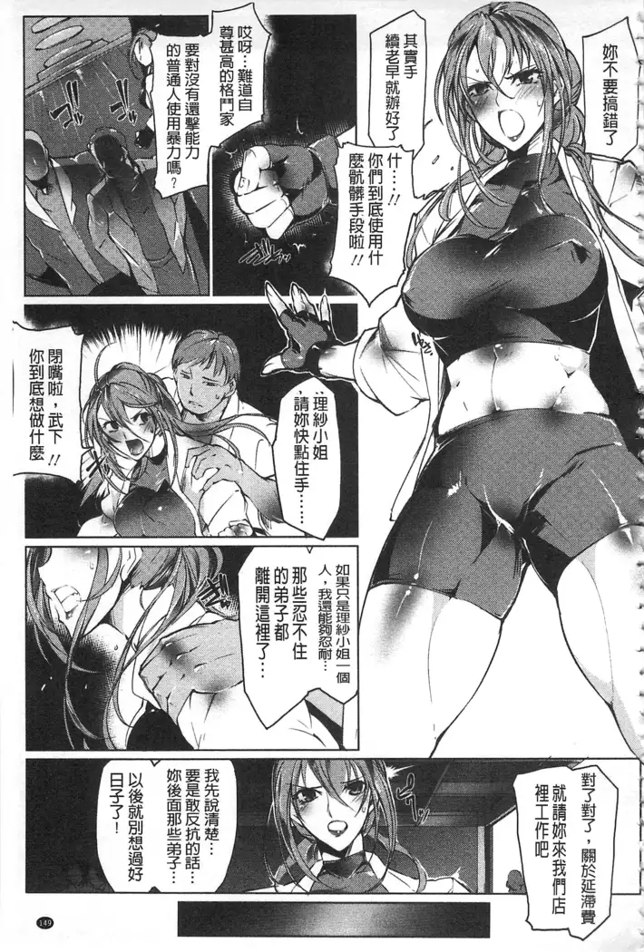 Joshiryoku Gekiha - The Girl Power Destruction v2