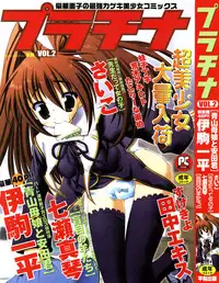 [Anthology] Platina Vol. 2