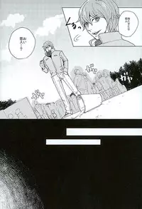 (Zenkai Cadence 8) [Sekichou (Yuzuki Suzu)] Shinkai Eugene to Sex Shinai to de Rarenai Heya (Yowamushi Pedal)