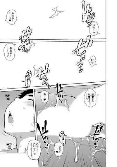 Ane Megane - spectacled sister