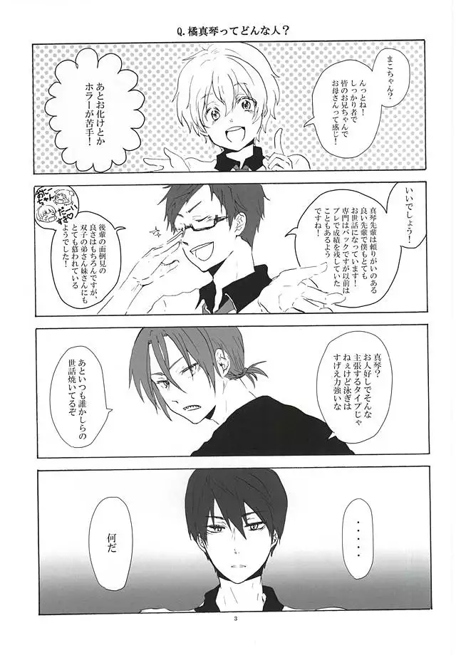 宗介くんに甘えたいっ!