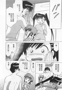 [Kotono Wakako] Okusama DE Naito 1 | 夜妻 1 [Chinese]