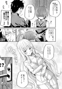 (COMIC1☆14) [Fujiya (Nectar)] Erohon to Romio to Juliet (Kishuku Gakkou no Juliet)