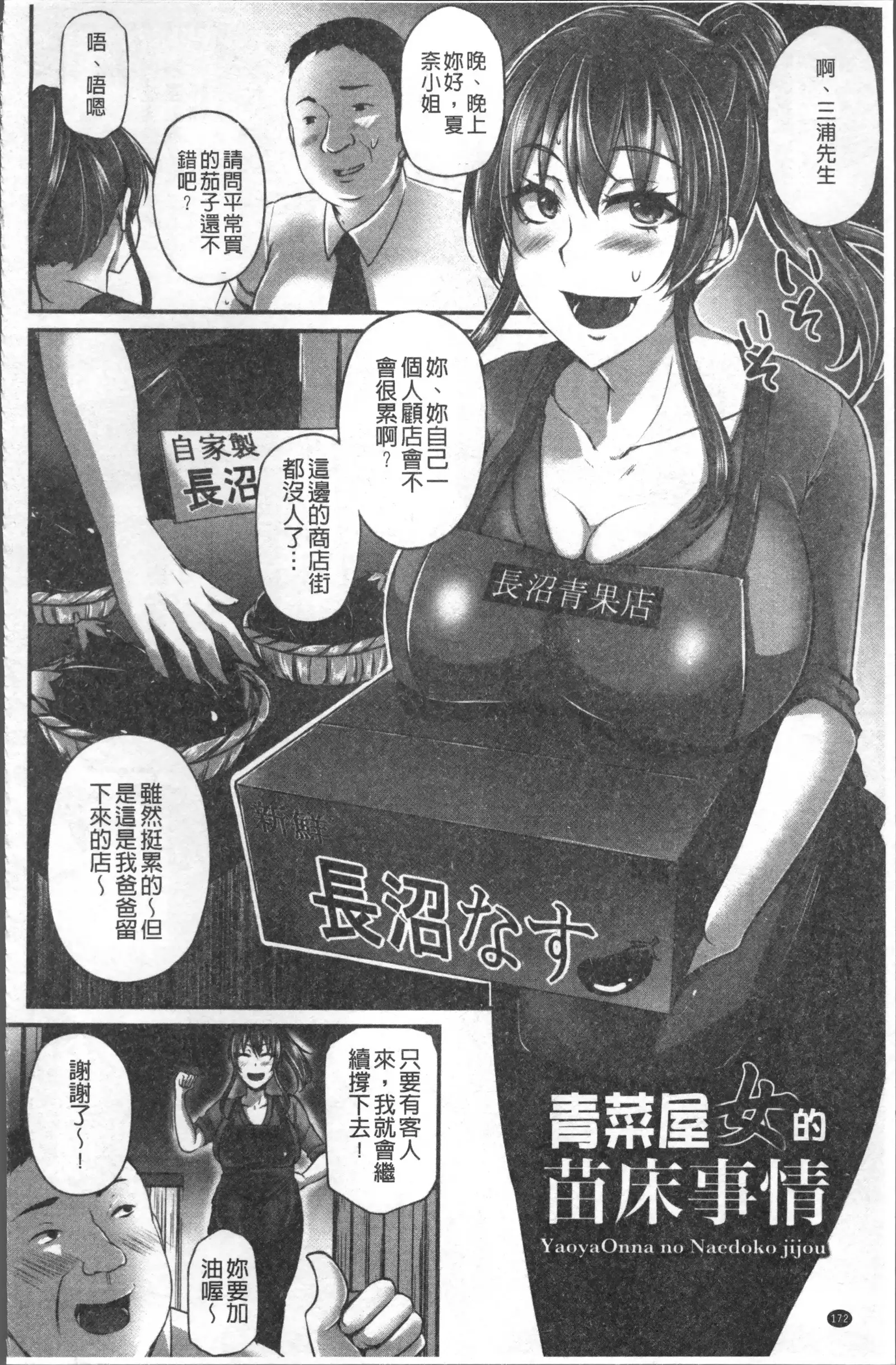 Junjou Try Inpouroku