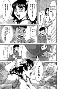 [Chanpon Miyabi] Tsu Ma Mi Gul ♥