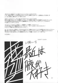 [Danbooru] SAGA sei VOL.1 (Ar tonelico)[English]