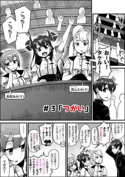 A Story about the Future in Which Sex Education Is Emphasized