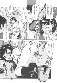 [Nishi Iori] Love Doll