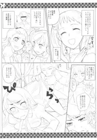 (C78) [VM500 (Kome)] SSD! (Axis Powers Hetalia)