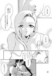 (C74) [Barbaroi no Sato (Ryuuka Ryou)] Chijou ni Kagayaku Tenkuu no Hoshi (Dragon Quest V: Hand of the Heavenly Bride)