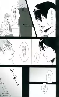 [Kujo&Kuruse] Makoto-chan o doro doro ni suru hon (Free!)