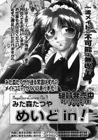 COMIC Megastore 2004-04