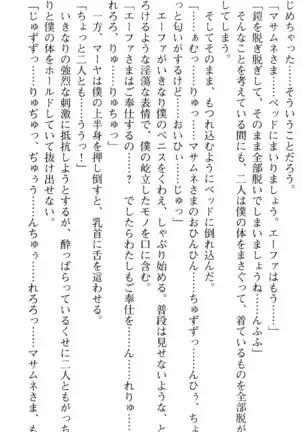 図書室の嫁はプリンセス