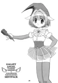 (SC19) [YOUKI M.K.C. (Various)] Doki Doki Chou Gentei Babanga Ban! Mint Pack (Galaxy Angel)