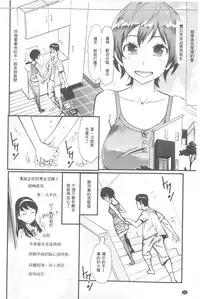 [Kishinosato Satoshi] Hame Sakari | 交合發情期 [Chinese]