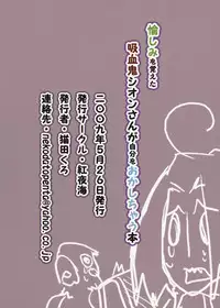 (COMIC1☆3) [Akayami (Nekoda Kuro)] Tanoshimi wo Oboeta Kyuuketsuki Shion-san ga Jibun wo Okashichau Hon (Tsukihime)