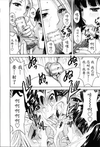 [Hidemaru] Hustle! Danchiduma♥ 2 [Chinese] [魔劍个人汉化]