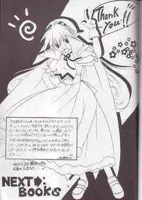 [Mikan Honpo (Higa Yukari)] Boku no Filgaia (WILD ARMS)